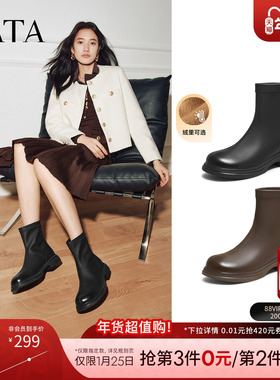 TATA他她靴子女2025加绒时装靴法式切尔西靴厚底复古短靴CE701DZ5