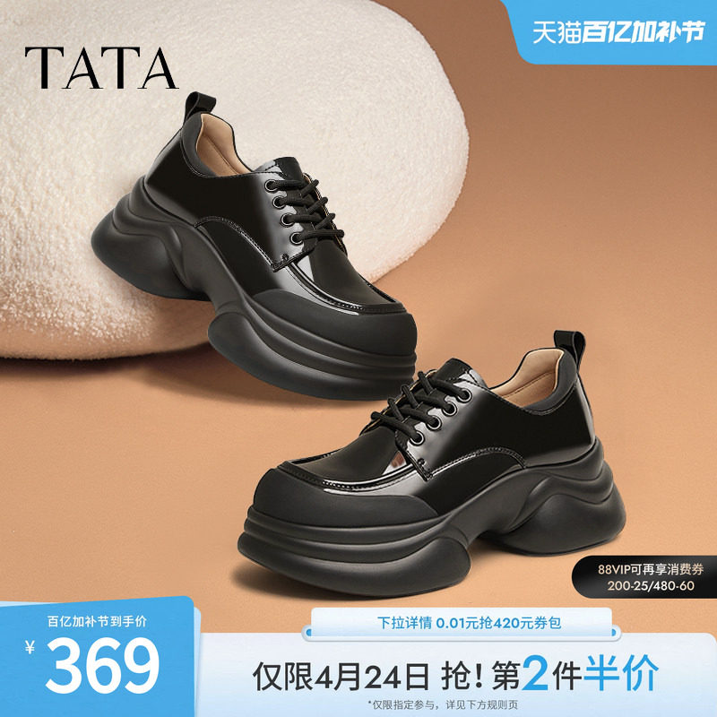 TATA他她厚底小皮鞋女松糕底单鞋女春季新款制服鞋JK鞋子CCJ03CM5