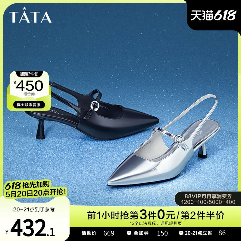 Tata他她气质法式包头凉鞋女鞋尖头简约高跟鞋2024夏新款7RXC4BH4 女鞋 时装凉鞋 原图主图