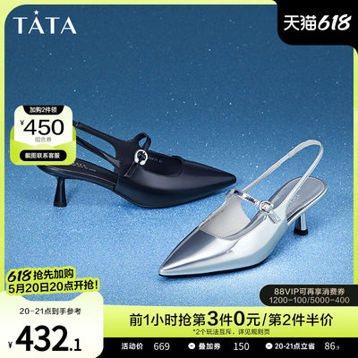 Tata他她气质法式包头凉鞋女鞋尖头简约高跟鞋2024夏新款7RXC4BH4