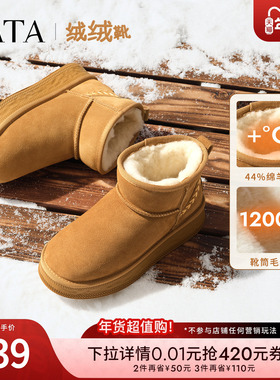 TATA他她雪地靴冬季绒绒靴厚底防水防滑加绒雪地毛毛棉靴CWX01DD5