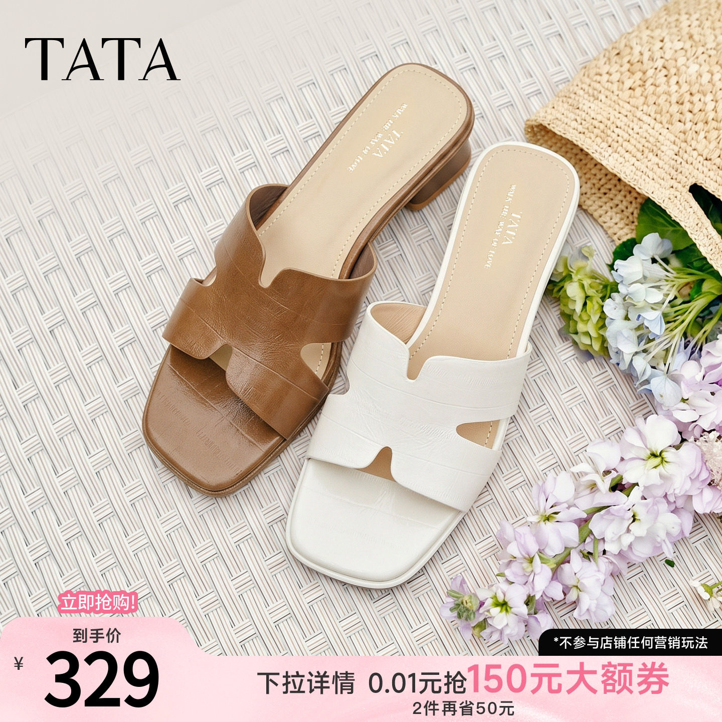 TATA他她一字拖鞋女外穿粗跟凉鞋休闲凉鞋百搭2026新款UGB02BT6