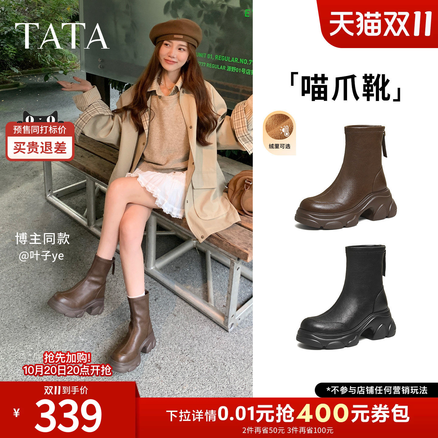 TATA他她喵爪靴加绒时装靴女瘦瘦短靴子冬季新款弹力靴女CEG07DZ6