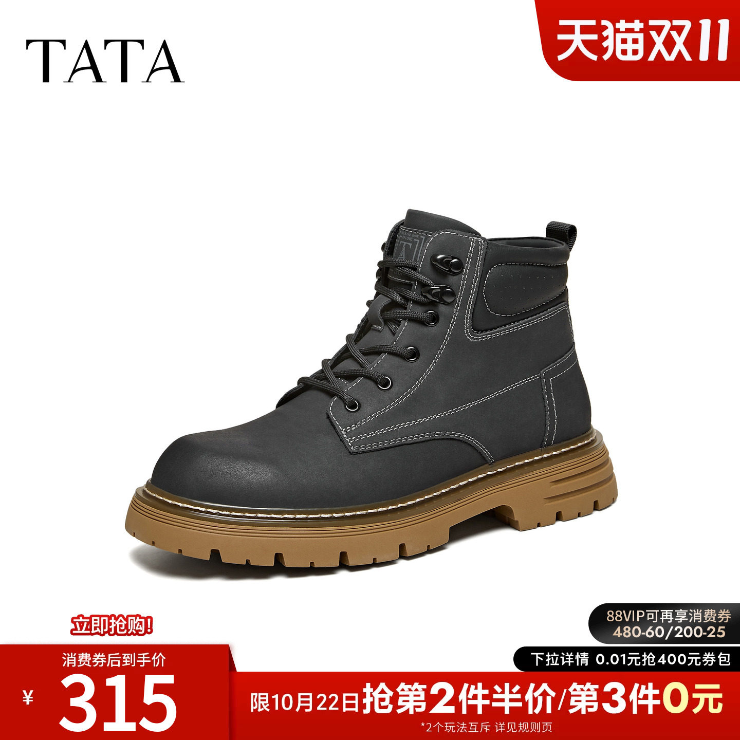 TATA他她靴子男单靴冬季时装靴时尚简约百搭工装靴新款VPK02DD5