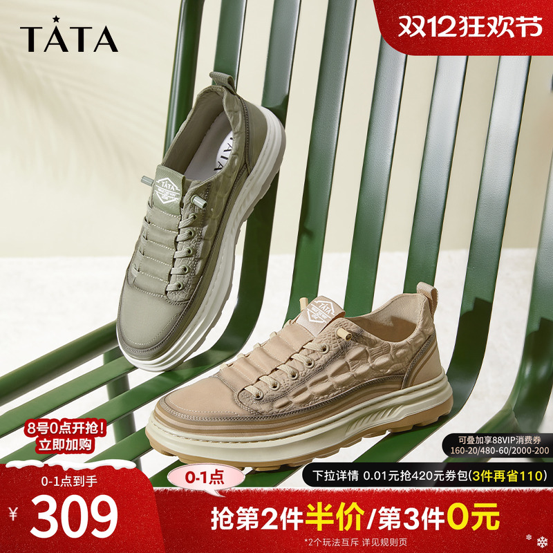 TATA/他她男士休闲板鞋