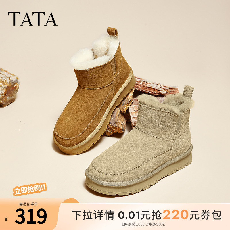 TATA他她厚底冬季雪地靴男靴户外加绒保暖短靴子2024新款ODM01DD4
