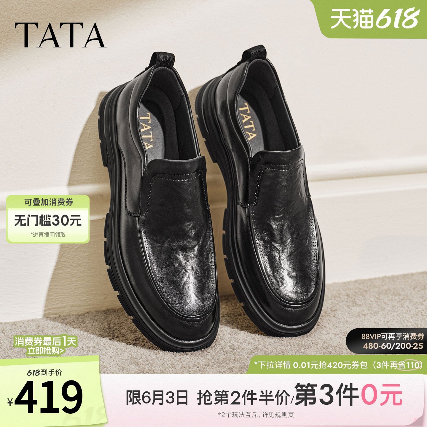 TATA他她男鞋2026春商场同款纯色舒适百搭休闲皮鞋子新款QHU01AM6