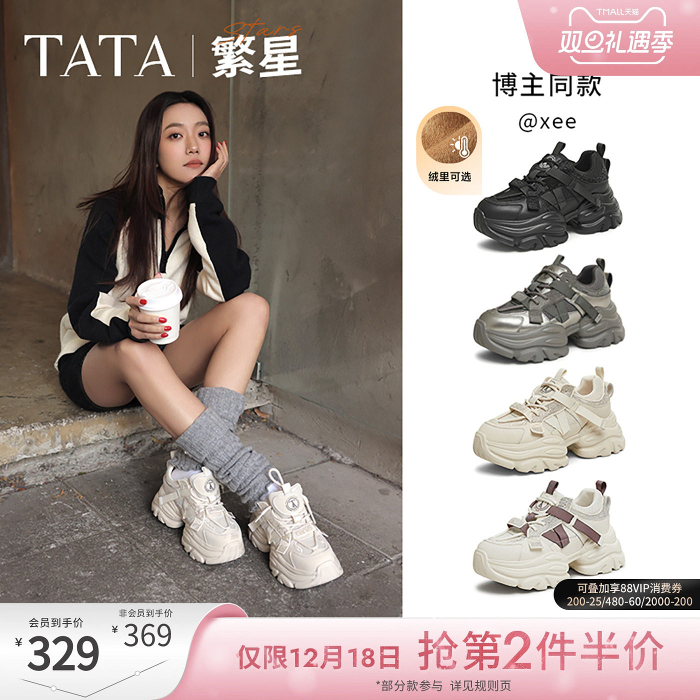 时尚休闲老爹鞋