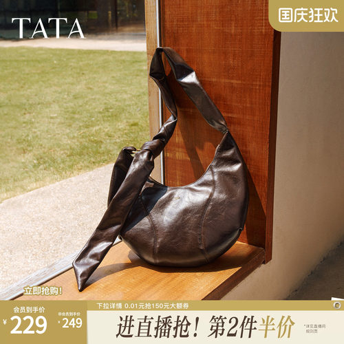 TATA他她月牙hobo包冬季轻奢质感腋下包高级感新款包包X3505CX5