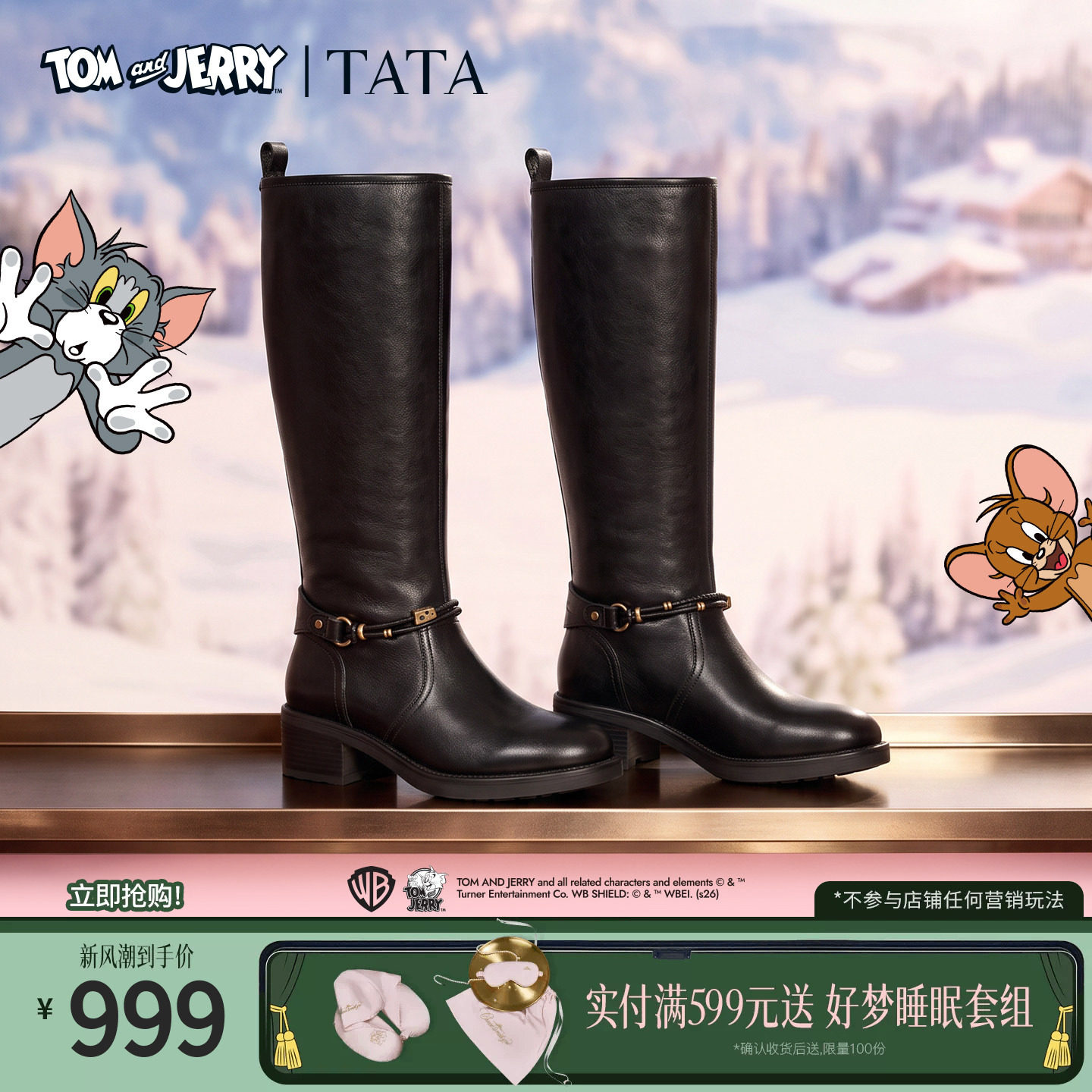 TATA他她猫和老鼠联名骑士靴2026冬季长筒靴黑色时装靴子GA501DG6