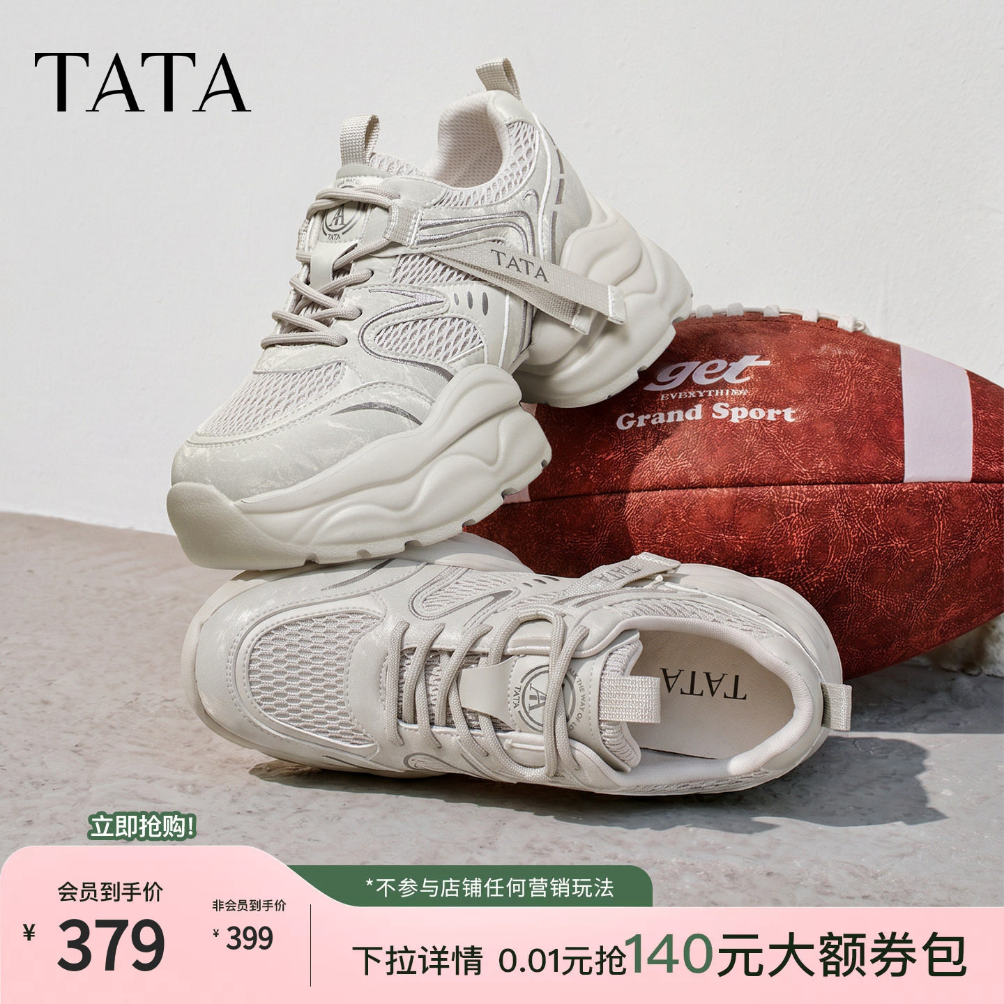 TATA他她运动鞋2026秋季款时尚休闲鞋百搭厚底增高老爹鞋CY227CM6图片
