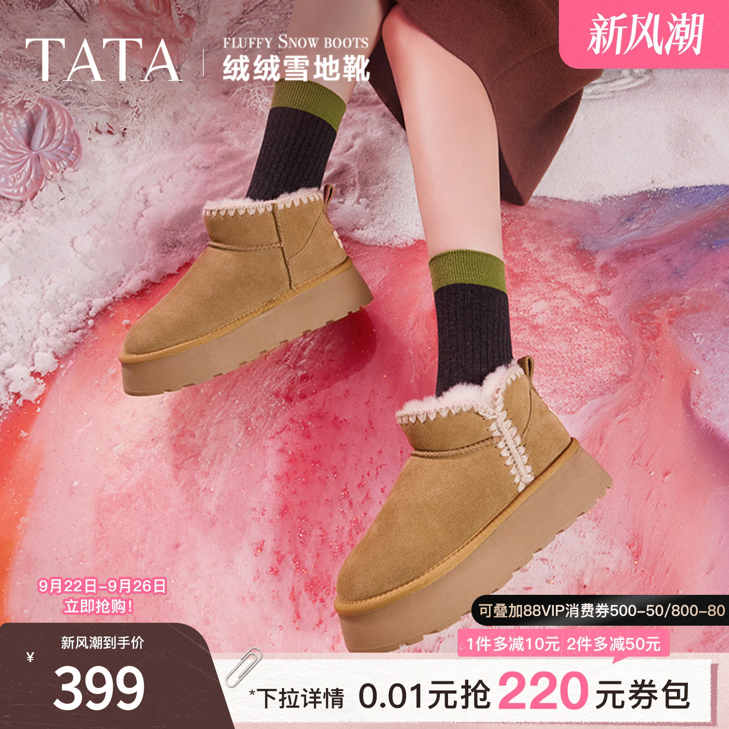 TATA/他她休闲保暖雪地靴
