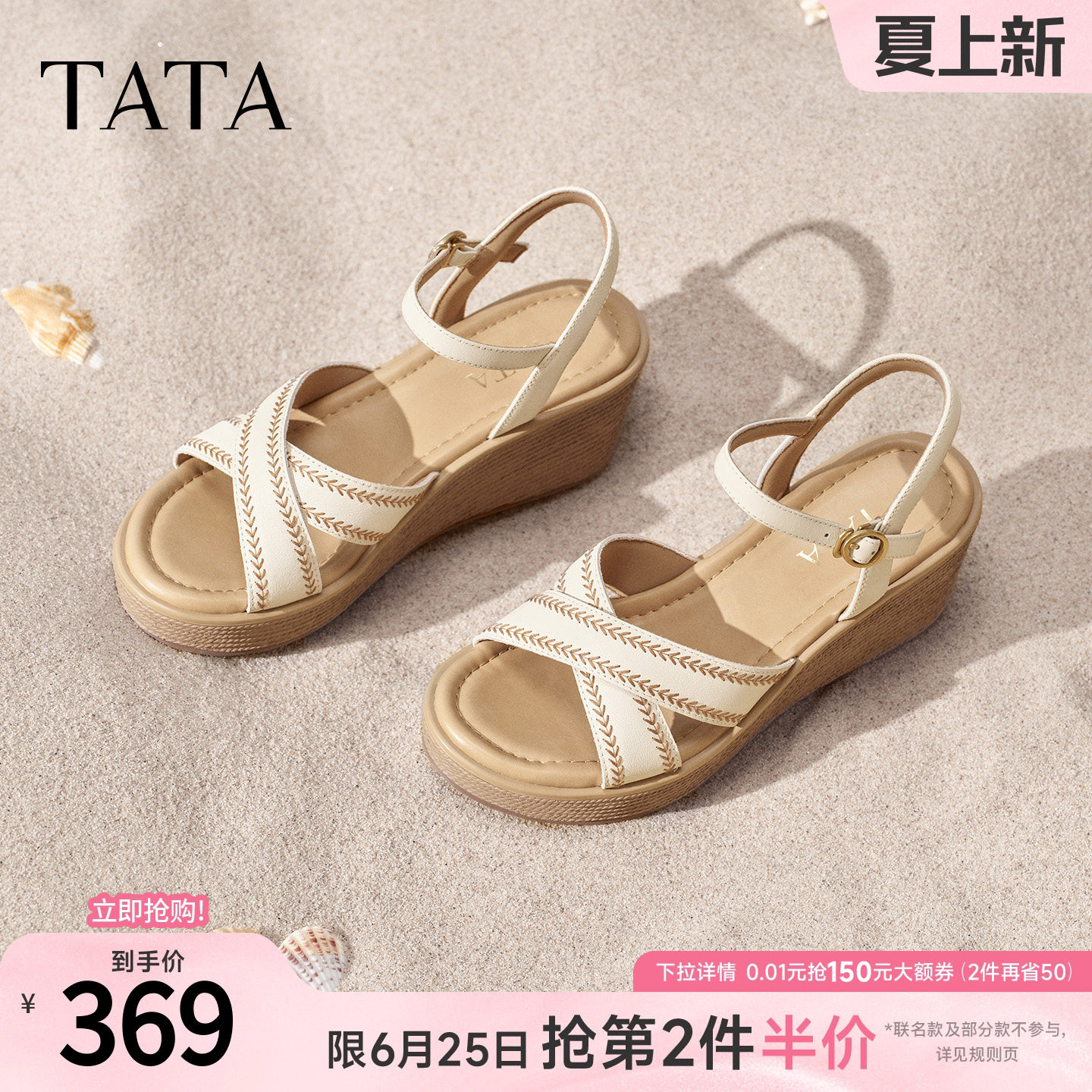 TATA他她简约百搭时尚休闲鞋女士凉鞋坡跟鞋子厚底2026新7MYA2BL6