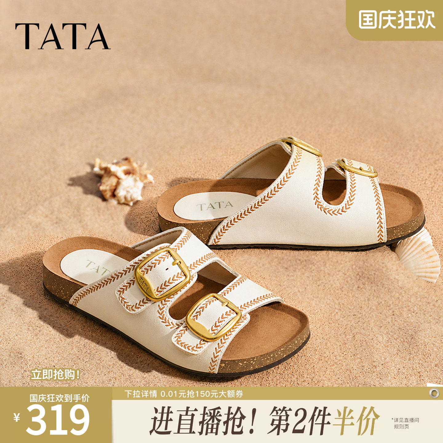 TATA他她复古凉拖鞋2026夏季款勃肯软底外穿真皮浅口凉鞋7GNC4BT6