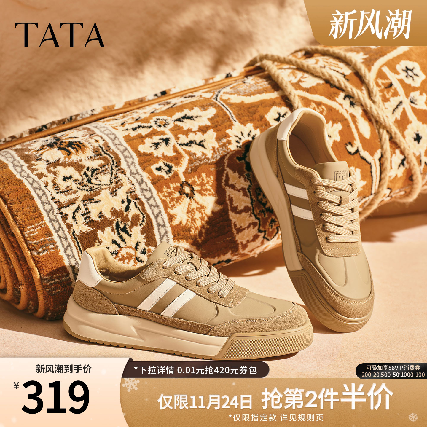 TATA他她男鞋2025冬舒适百搭休闲鞋新款板鞋厚底透气鞋子VQF02CM5