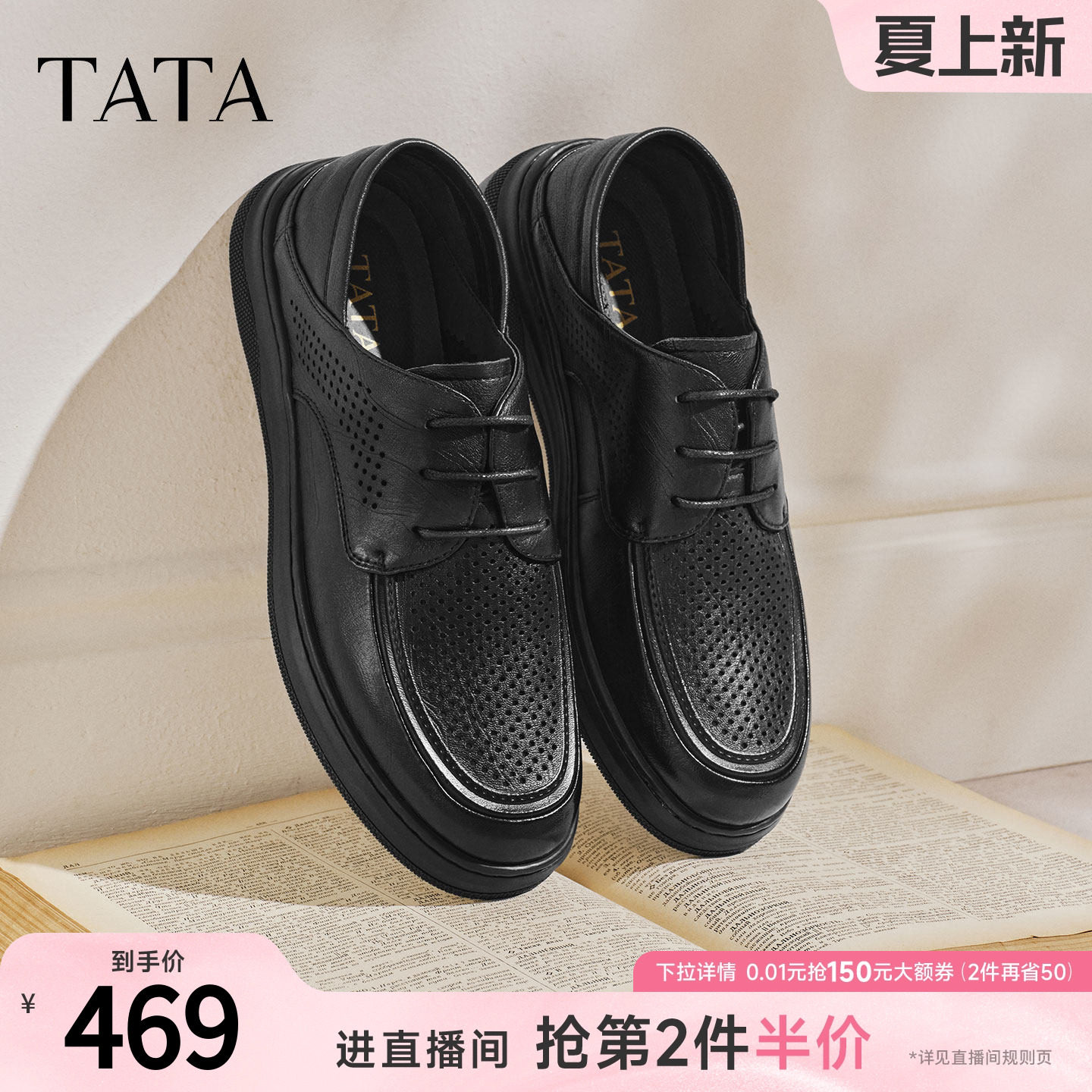 TATA他她男鞋2026夏季新款皮鞋透气百搭休闲鞋厚底商务鞋QJH02BM6