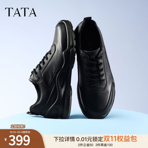 TATA他她男鞋2026秋季新款时尚厚底黑色休闲鞋百搭运动鞋VQP03CM6