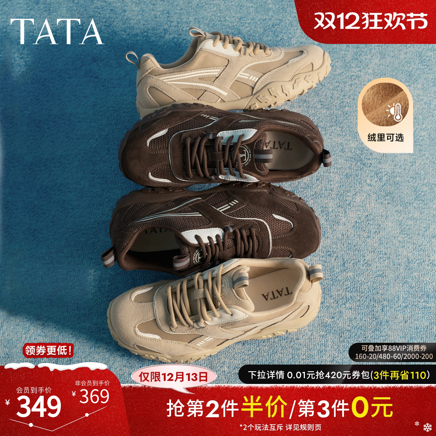 TATA他她女鞋2026春季新款德训鞋休闲鞋厚底运动阿甘鞋GPD05AM6