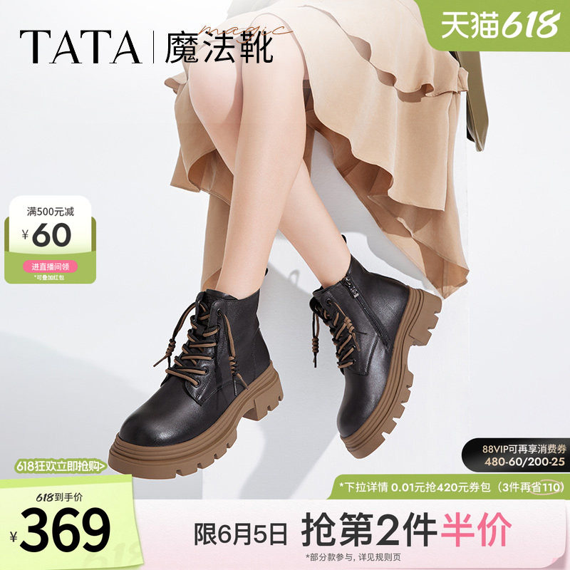 张淼怡同款Tata他她魔法靴厚底马丁靴女靴子时尚短筒靴女CES01DD4