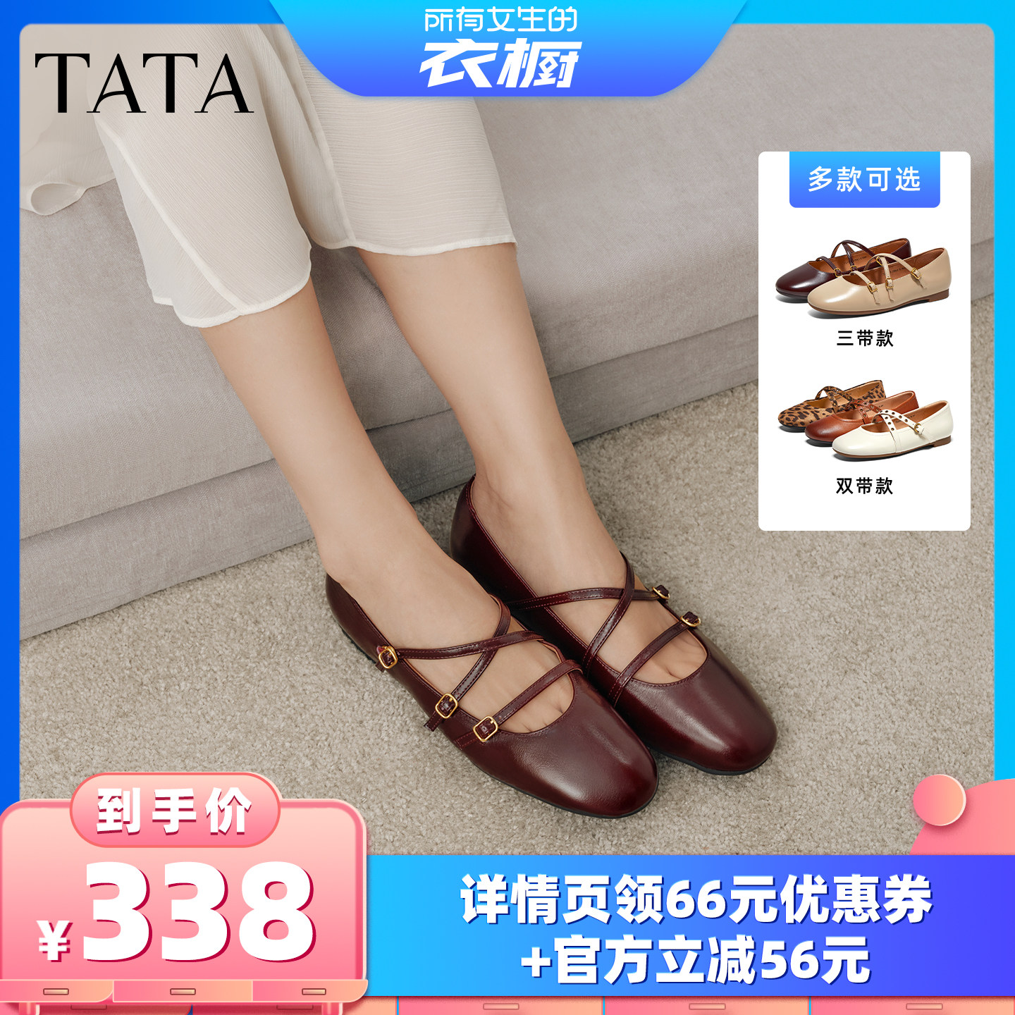 【所有女生的衣橱直播间】TATA他她芭蕾舞鞋平底玛丽珍鞋浅口单鞋