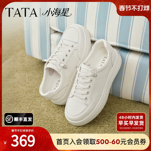 TATA他她小海星女鞋春季小白鞋子厚底增高板鞋百搭休闲鞋CLK01AM6