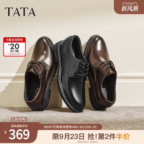 TATA他她男鞋2026新款商场同款秋季男士舒适百搭正装皮鞋OFW01AM6