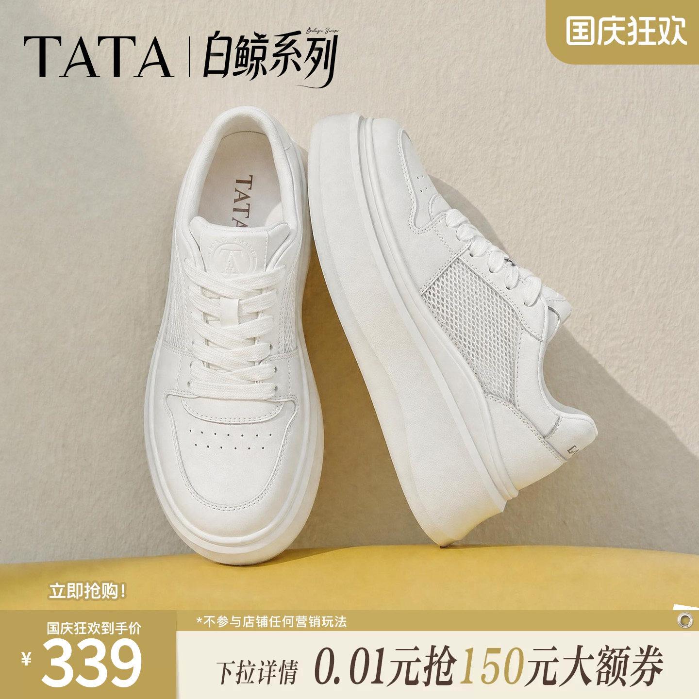TATA他她女鞋夏季款网面小白鞋时尚休闲百搭厚底透气板鞋G4J01BM6