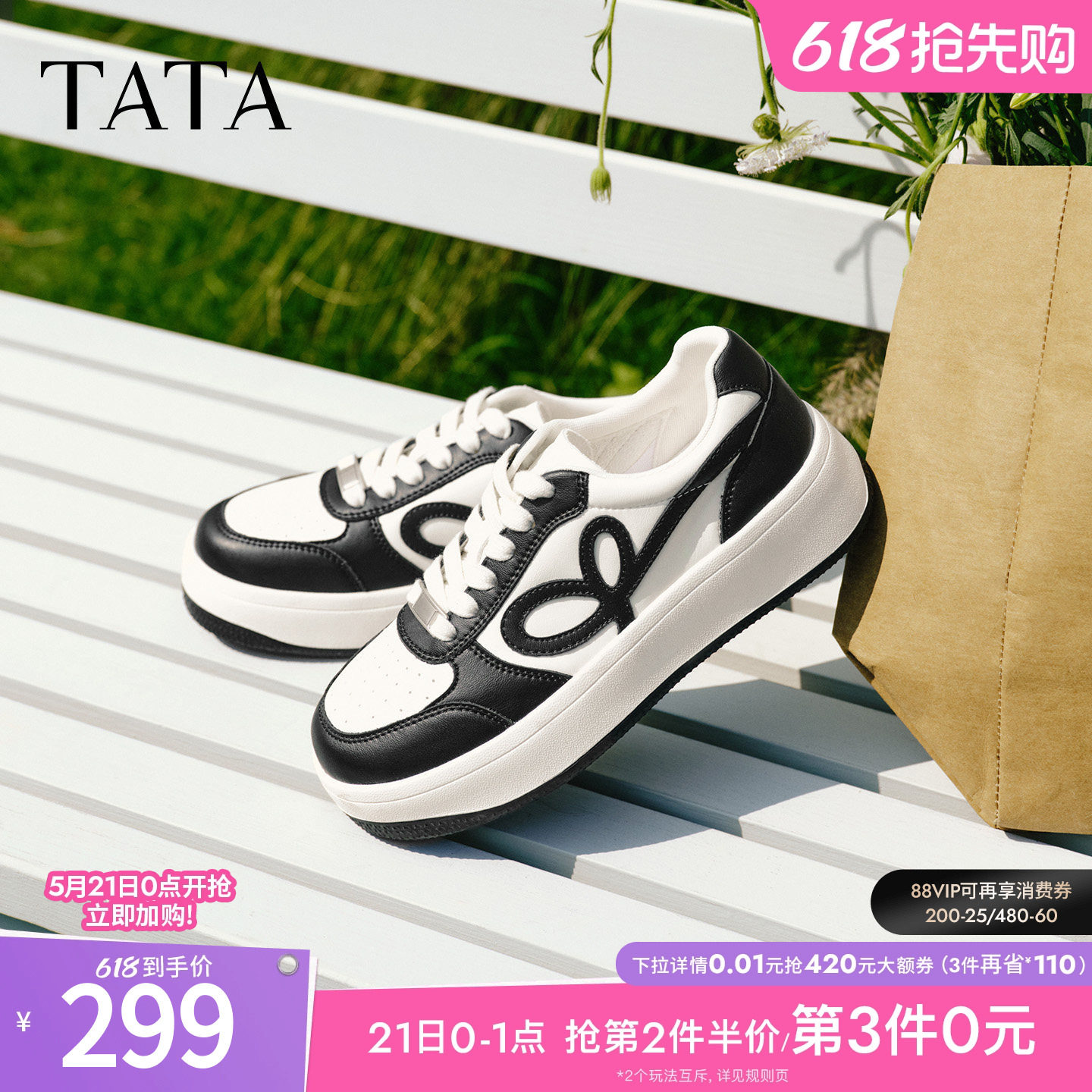 TATA他她厚底小白鞋女款2026百搭学生配裙子透气ins鞋子CNX01AM6