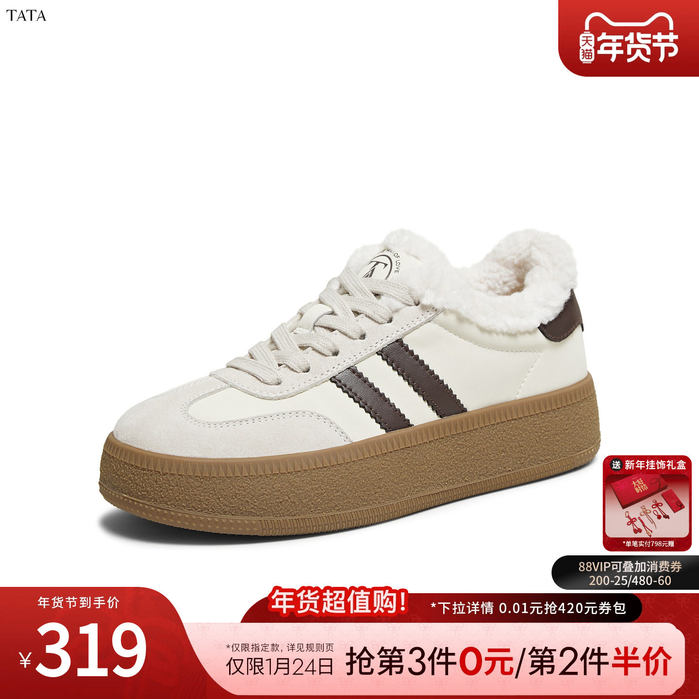 TATA他她女鞋冬季新款德训鞋女百搭轻便休闲运动鞋阿甘鞋WB401CM4,女鞋,德训鞋,淘宝优惠券,粉丝福利购,淘宝优惠卷