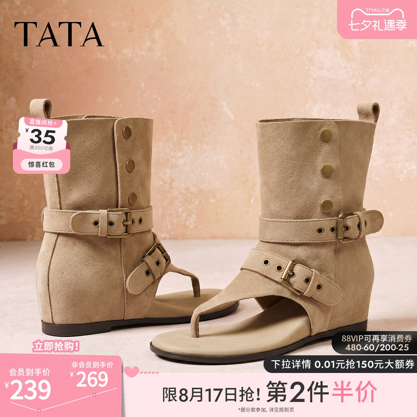TATA他她百搭凉靴女外穿夹脚休闲凉鞋舒适时尚拖鞋女新款CQE02BB6