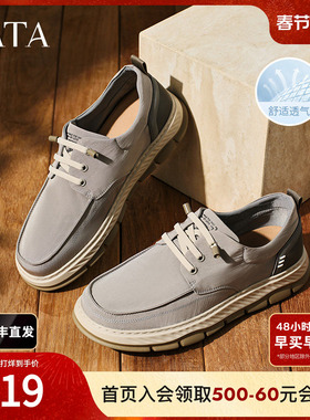 TATA他她厚底休闲布鞋男透气一脚蹬软底爸爸鞋2025春新款PEN02AM5