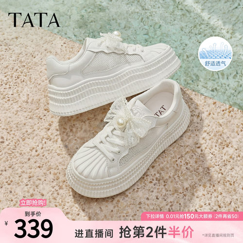 时尚休闲百搭厚底