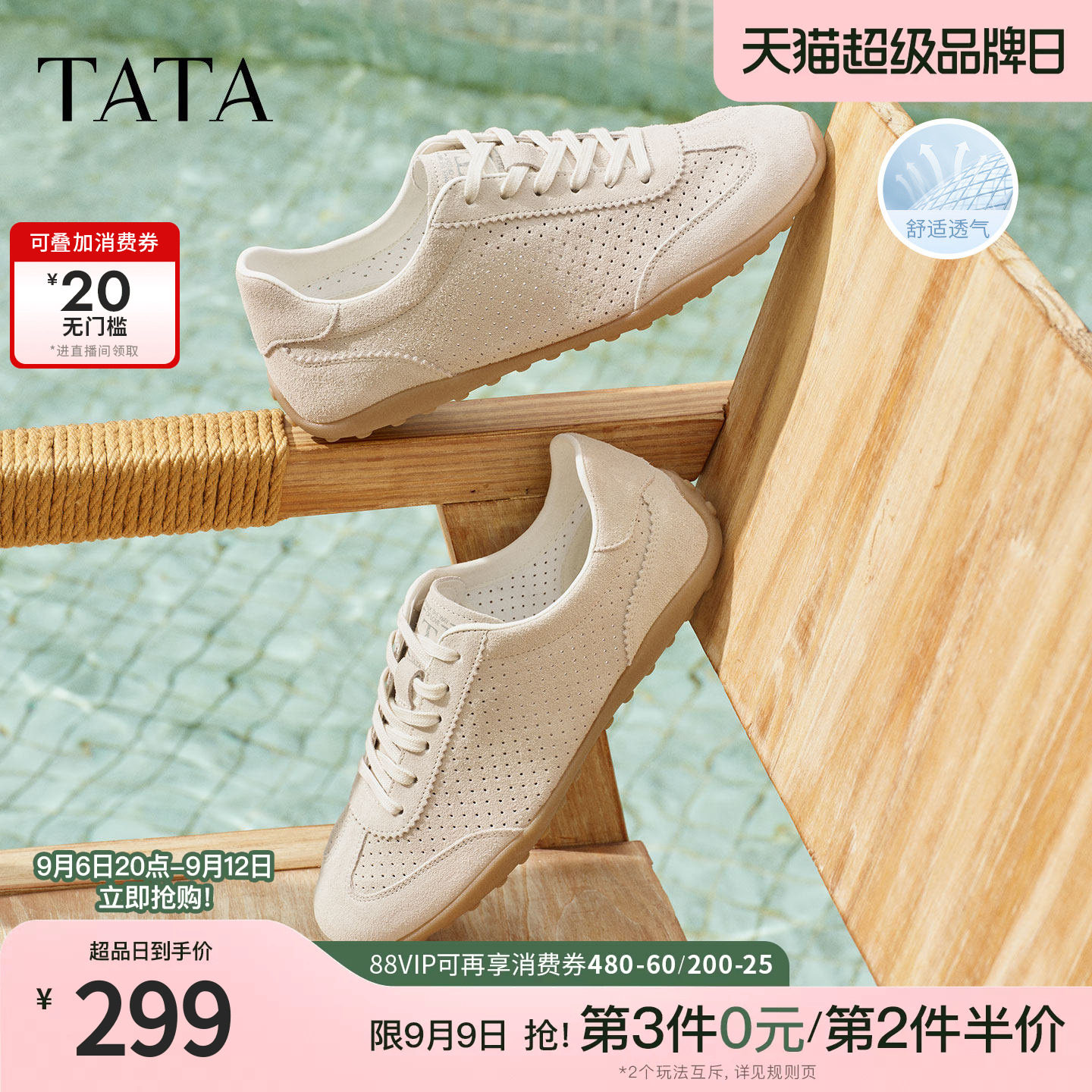 TATA他她男鞋2026夏季新款休闲鞋透气百搭系带平底运动鞋PJE01BM6图片