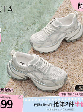 TATA他她女鞋夏季新款透气运动鞋休闲超洋气网面老爹鞋子CZX04BM6