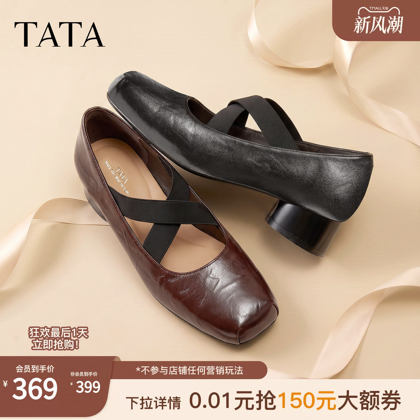 TATA他她玛丽珍鞋浅口单鞋法式气质粗跟女鞋2026秋季新款CTR01CQ6										