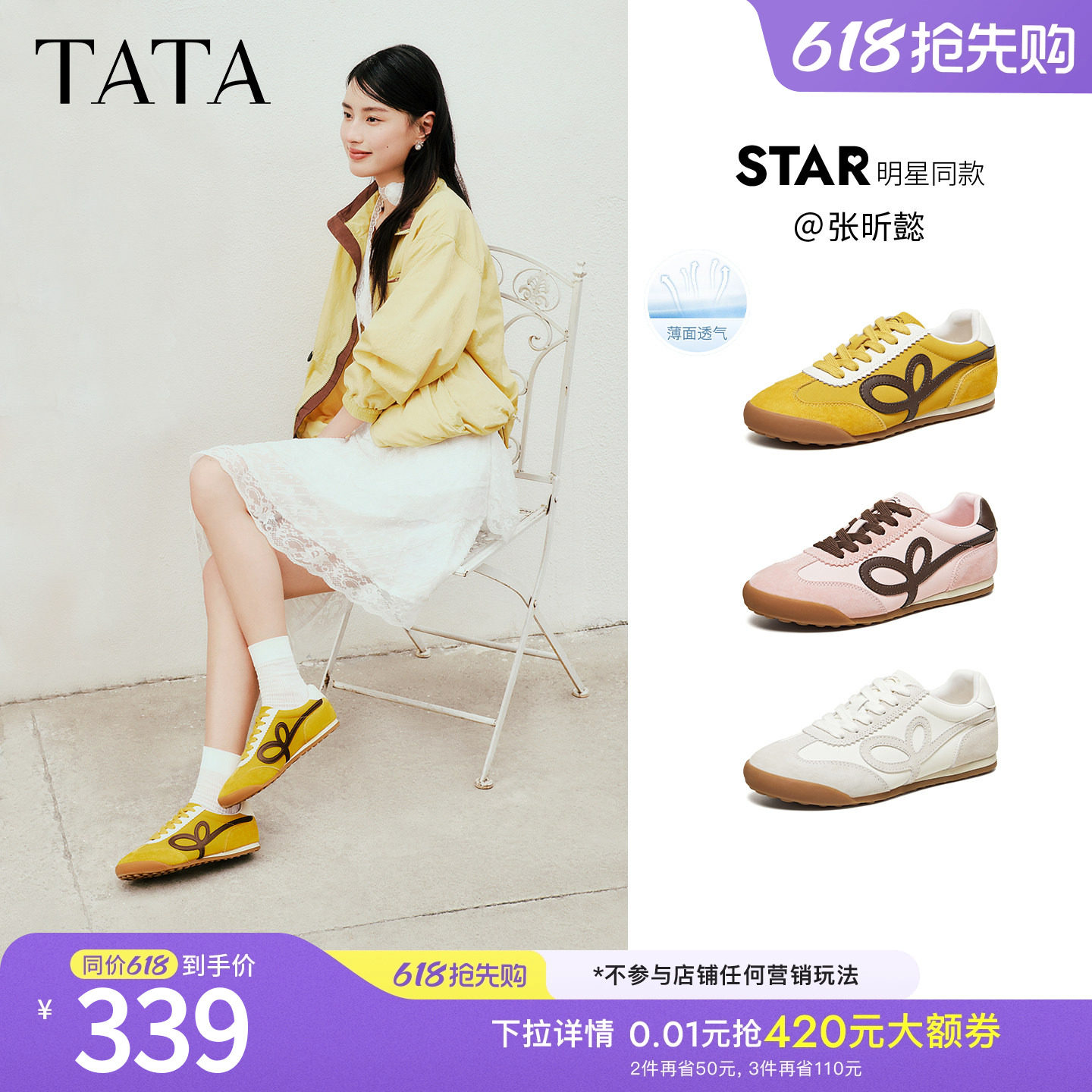 张昕懿TATA他她啵啵芭蕾德训鞋女阿甘鞋百搭休闲运动鞋CH302AM6