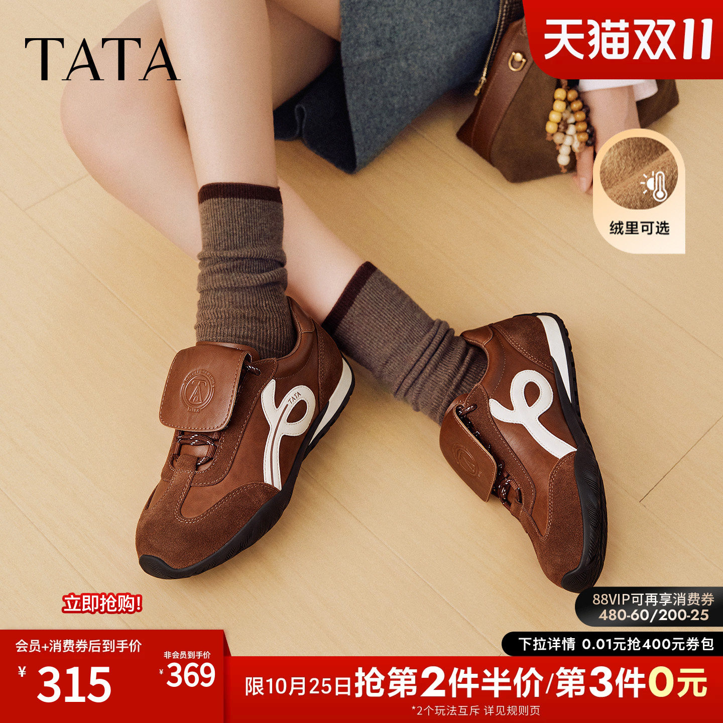 TATA他她复古阿甘鞋女休闲加绒运动鞋德训老爹鞋2026新款C3Z01CM6