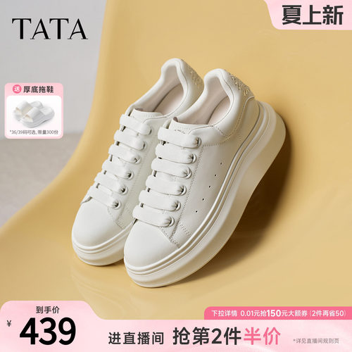 商场同款时尚休闲百搭厚底
