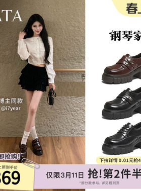 TATA他她钢琴家黑色乐福鞋女厚底小皮鞋单鞋增高JK鞋新款CHY08AM6