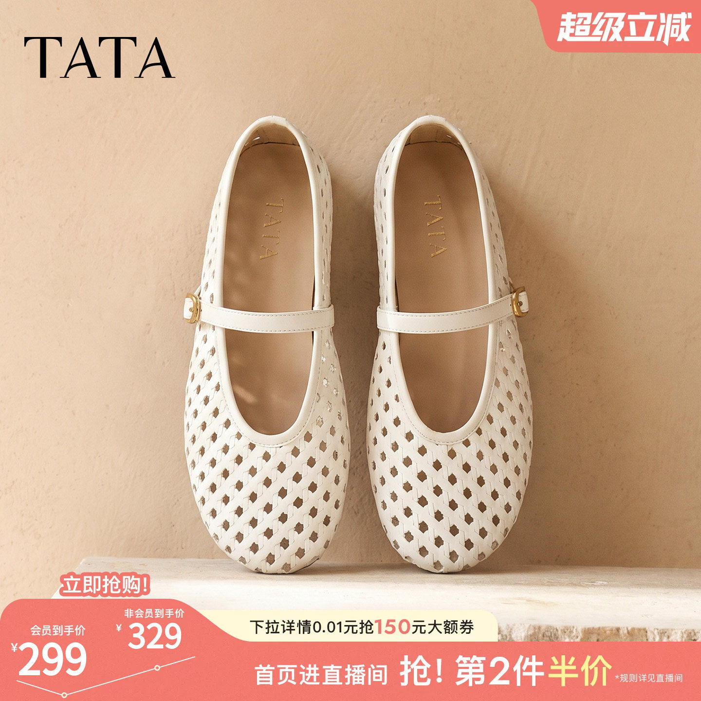 TATA他她镂空芭蕾舞鞋女透气玛丽珍鞋休闲编织单鞋2026新U4W01BQ6