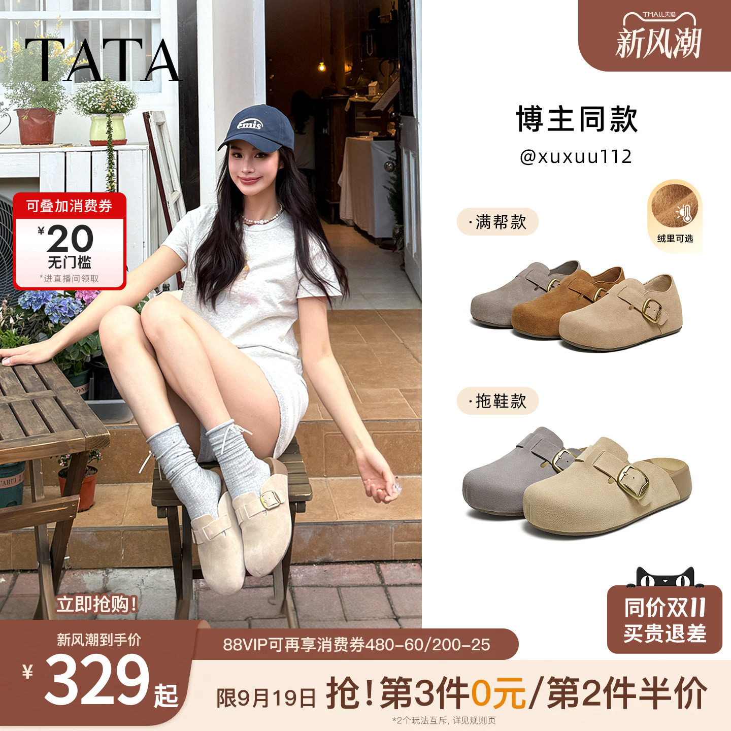 TATA他她女鞋2026秋勃肯鞋可外穿增高厚底加绒休闲包头拖鞋4UL01										