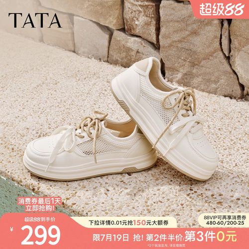 休闲百搭厚底