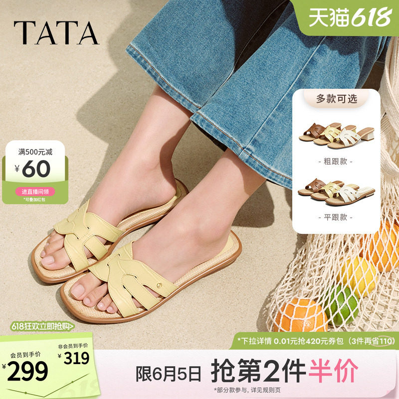 TATA他她法式粗跟拖鞋女鞋简约复古气质时装凉鞋2025夏新7ZO17BT5