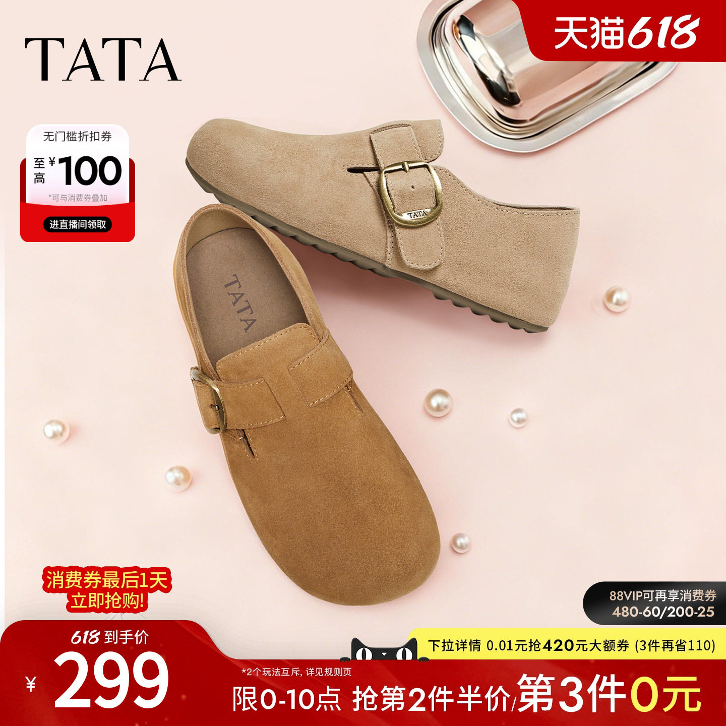TATA他她女鞋2026春季厚底勃肯鞋内增高时尚百搭深口鞋子CUG09AM6