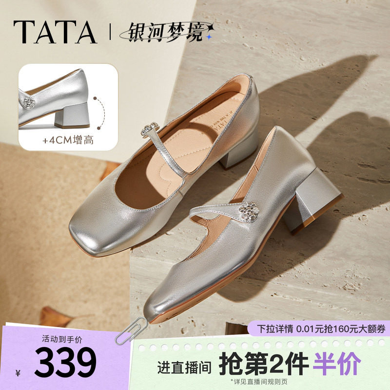 TATA他她女鞋银河梦境时尚单鞋通勤百搭玛丽珍真皮鞋子7ACE7CQ5