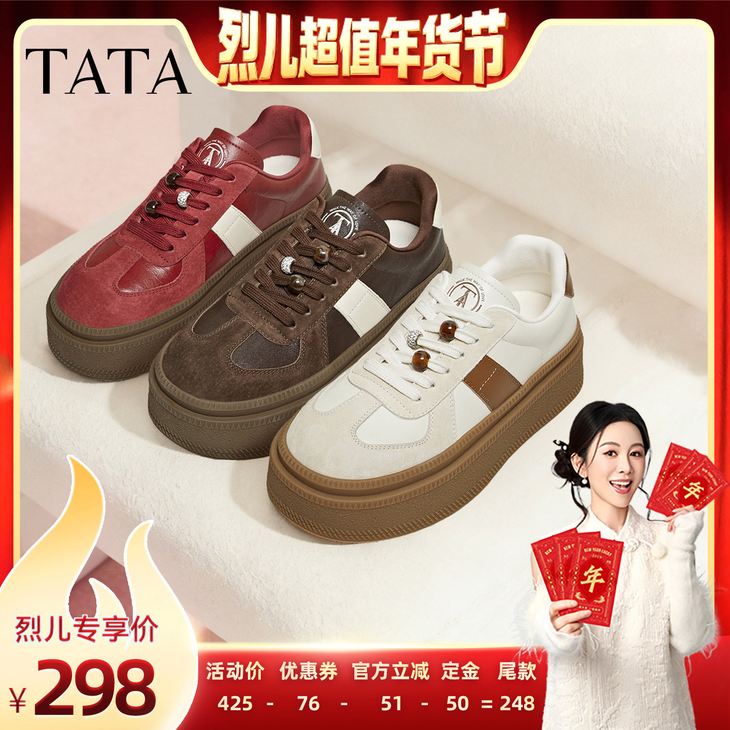 【烈儿宝贝直播间】TATA他她女鞋德训鞋女轻便休闲运动鞋,女鞋,德训鞋,淘宝优惠券,粉丝福利购,淘宝优惠卷