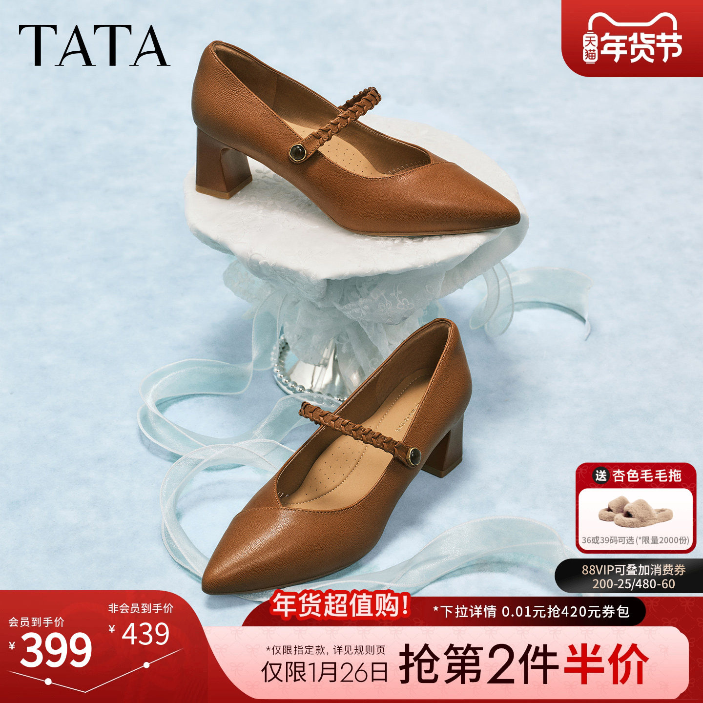 TATA他她粗跟玛丽珍鞋女尖头高跟鞋棕色小皮鞋女2026新款XGM05AQ6,女鞋,玛丽珍鞋,淘宝优惠券,粉丝福利购,淘宝优惠卷