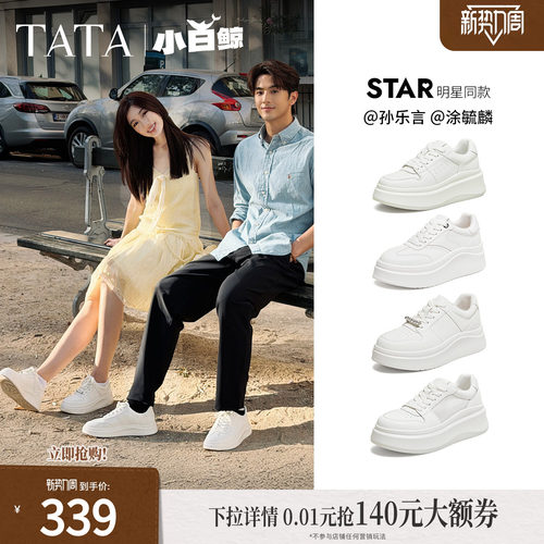 TATA/他她休闲厚底时尚小白鞋