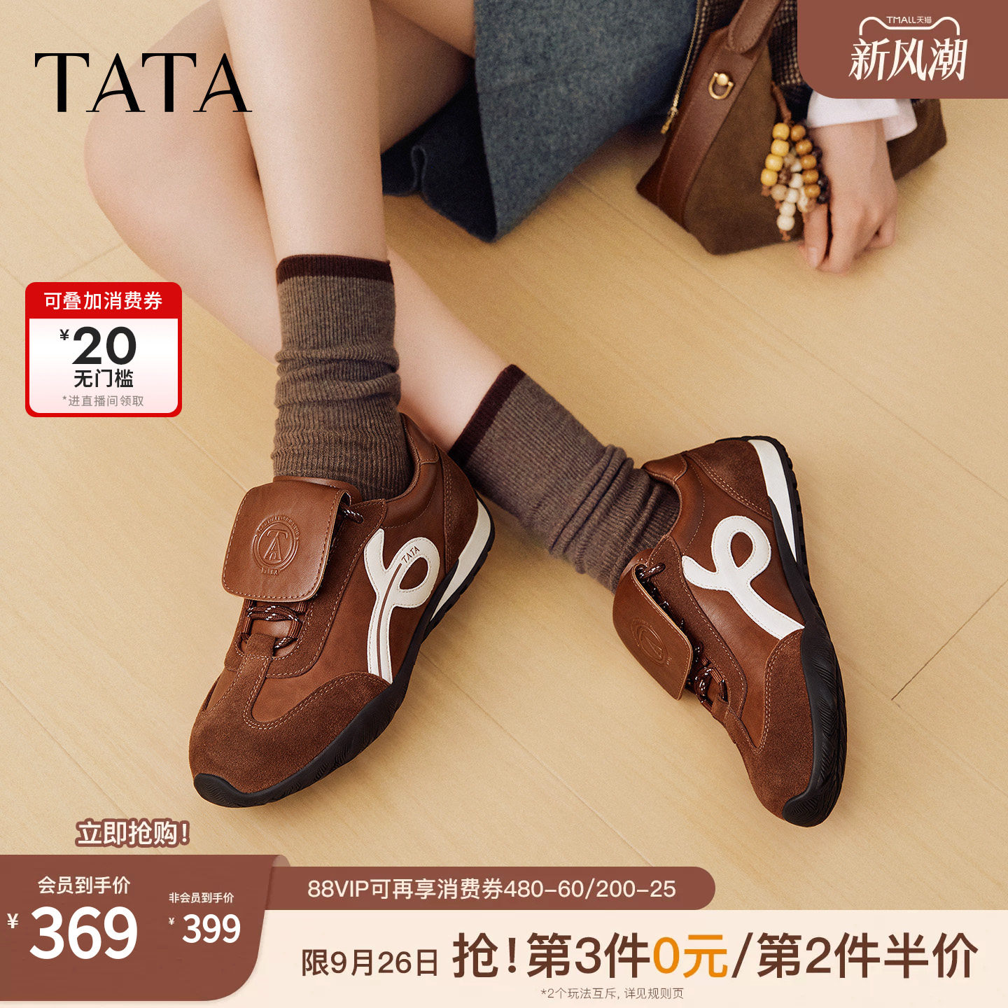 TATA他她复古阿甘鞋女休闲百搭运动鞋德训老爹鞋2026新款C3Z01CM6