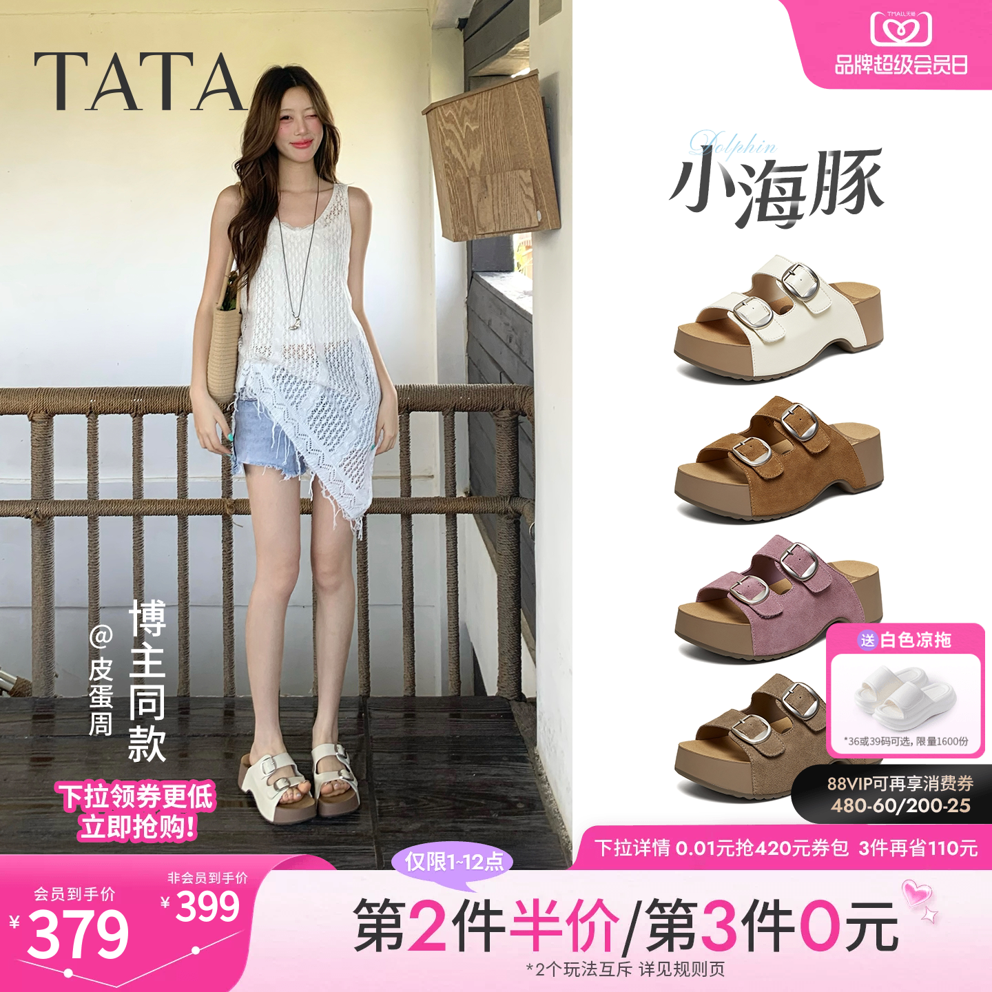 TATA他她小海豚拖鞋女款外穿夏季海边勃肯鞋厚底增高半拖CML01BT6